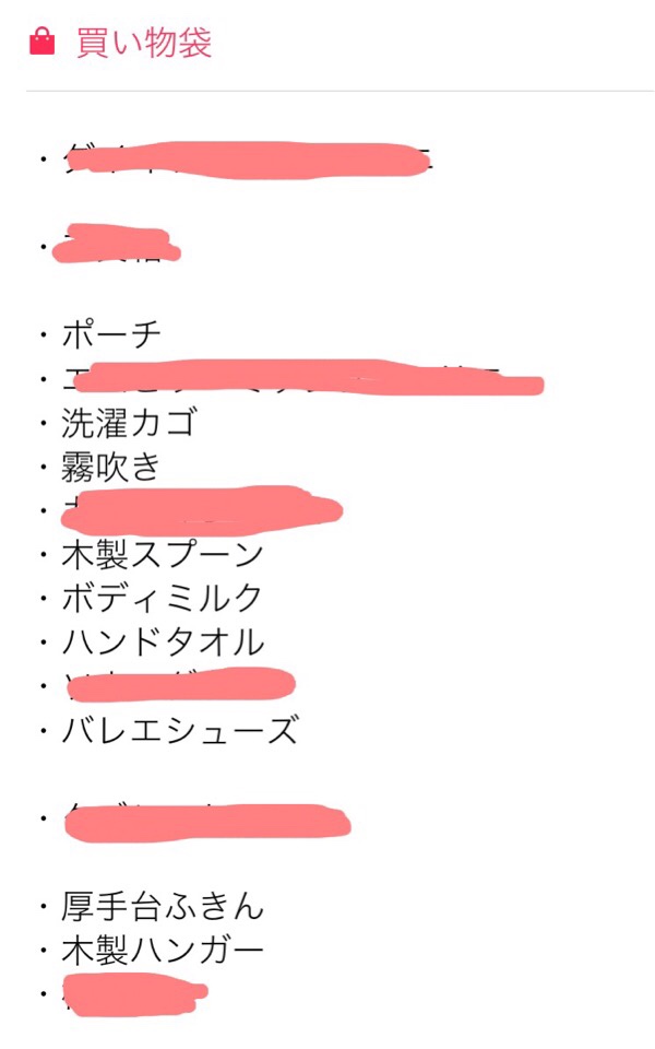 物欲が溢れて仕方ない時期と 物を減らしたい時期が交互にくる説 白と色々